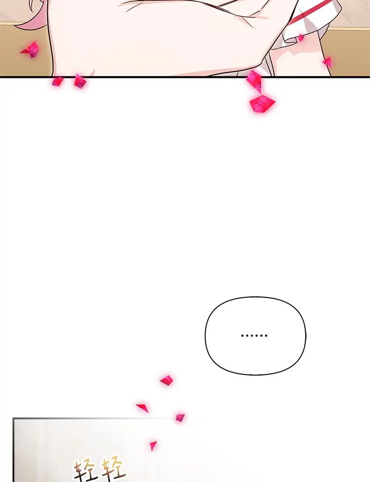 《反派家族的掌权小女儿》11.地牢 第60页