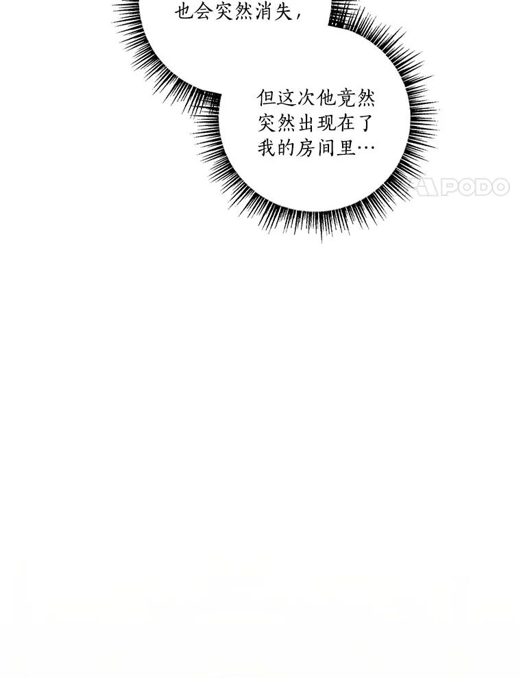 《反派家族的掌权小女儿》11.地牢 第58页