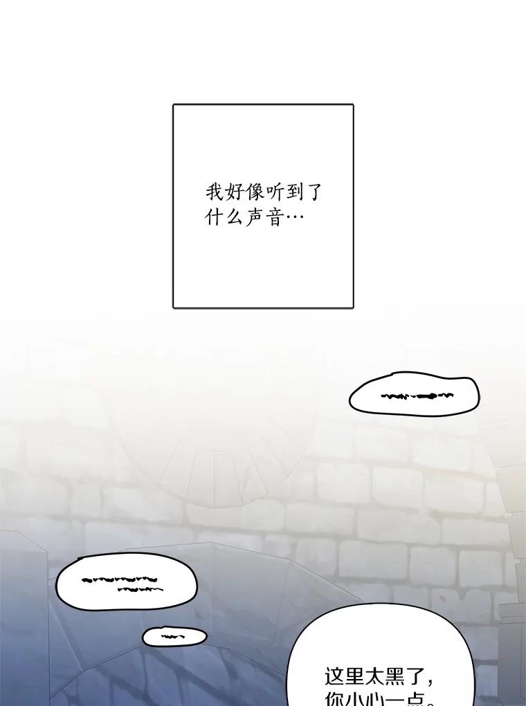 《反派家族的掌权小女儿》11.地牢 第70页