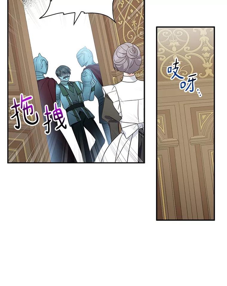 《反派家族的掌权小女儿》11.地牢 第20页