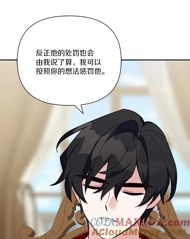 《反派家族的掌权小女儿》11.地牢 第25页