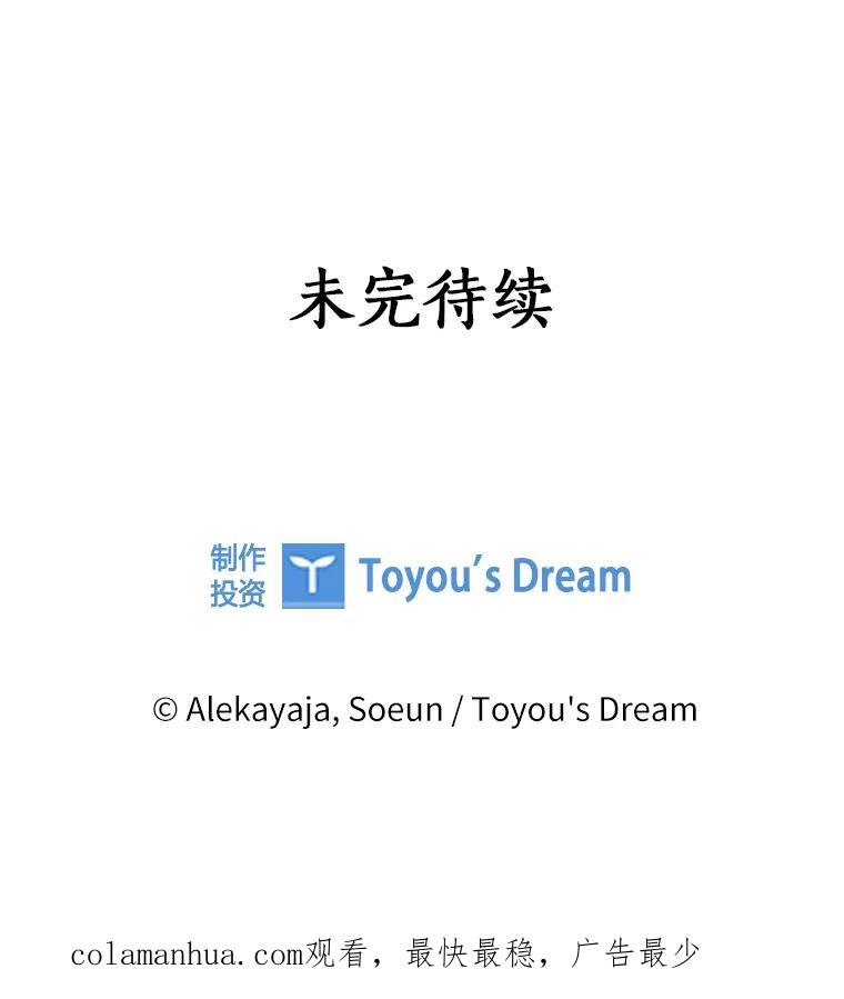 《反派家族的掌权小女儿》11.地牢 第119页
