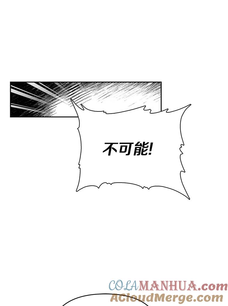 《反派家族的掌权小女儿》11.地牢 第73页