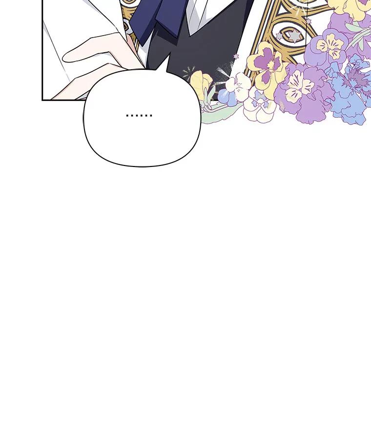 《反派家族的掌权小女儿》12.起名 第104页