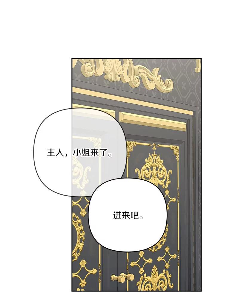 《反派家族的掌权小女儿》12.起名 第31页