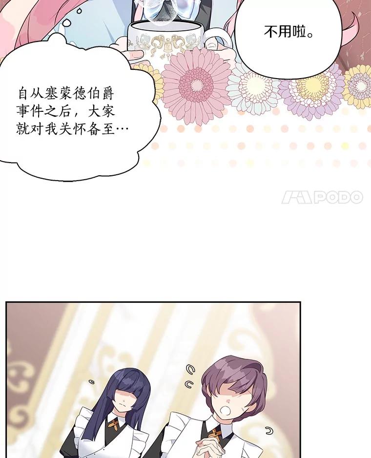 《反派家族的掌权小女儿》12.起名 第4页