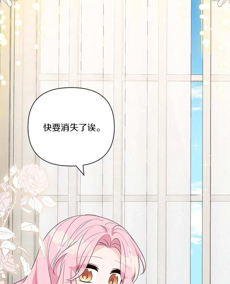 《反派家族的掌权小女儿》12.起名 第8页