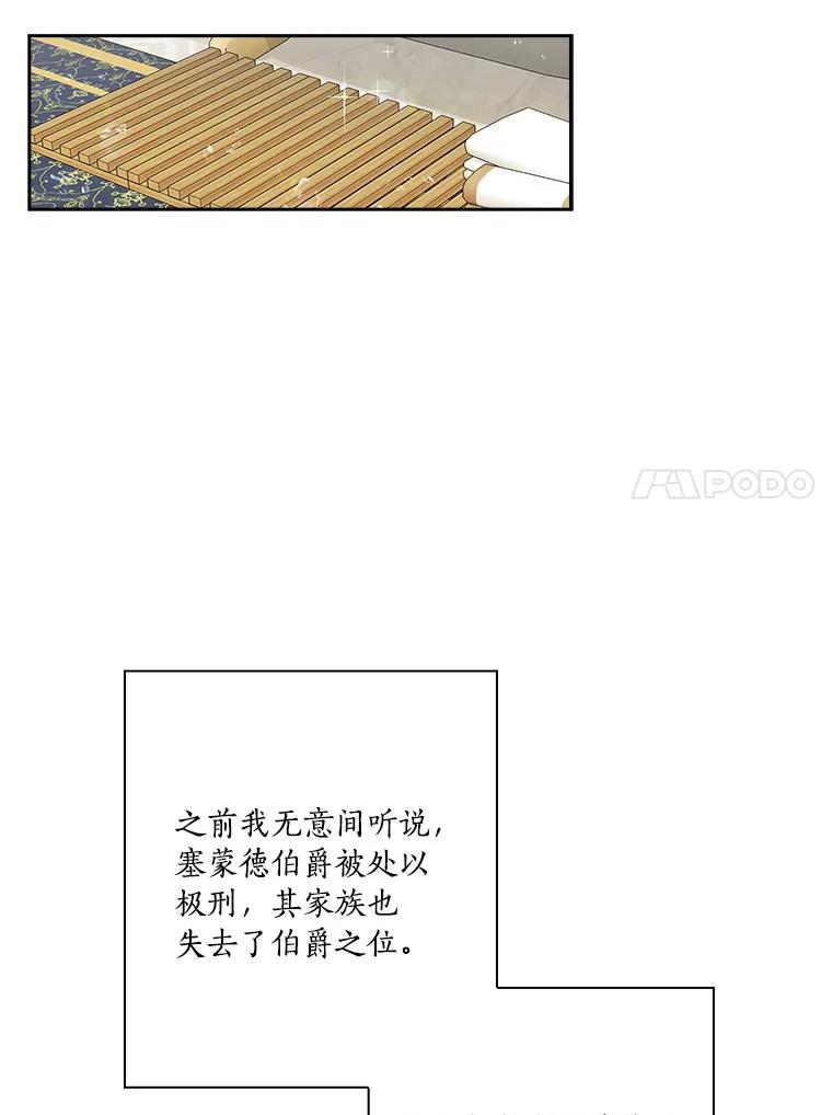 《反派家族的掌权小女儿》12.起名 第14页
