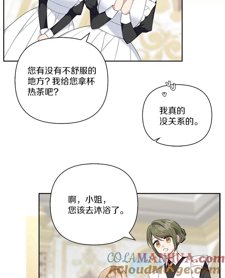 《反派家族的掌权小女儿》12.起名 第5页