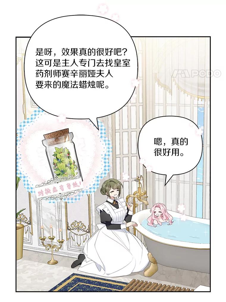《反派家族的掌权小女儿》12.起名 第11页