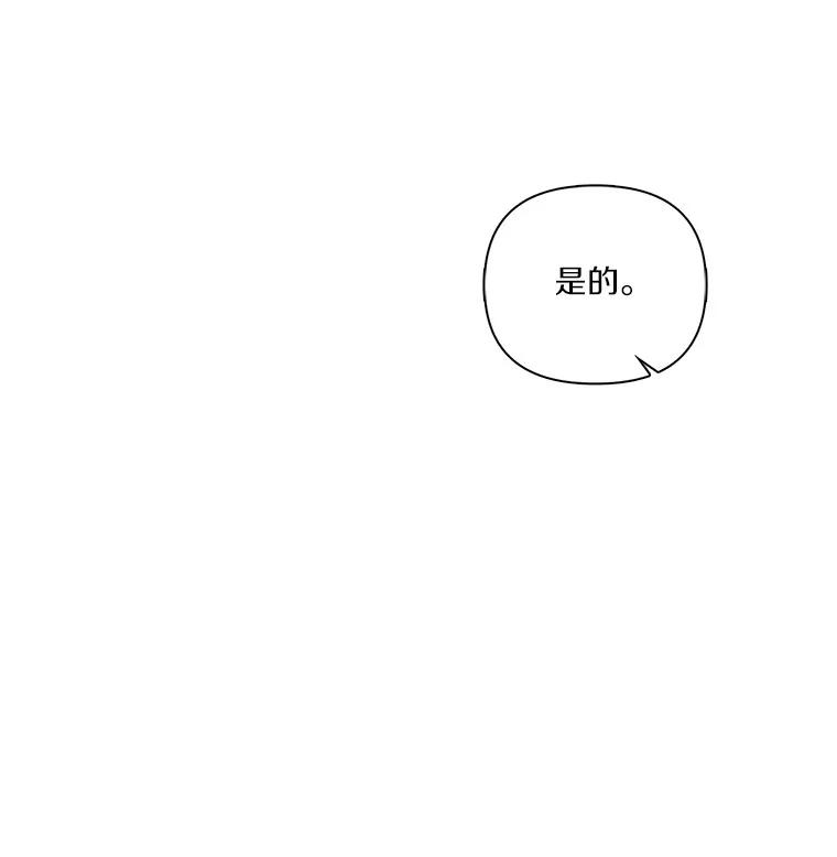 《反派家族的掌权小女儿》12.起名 第26页