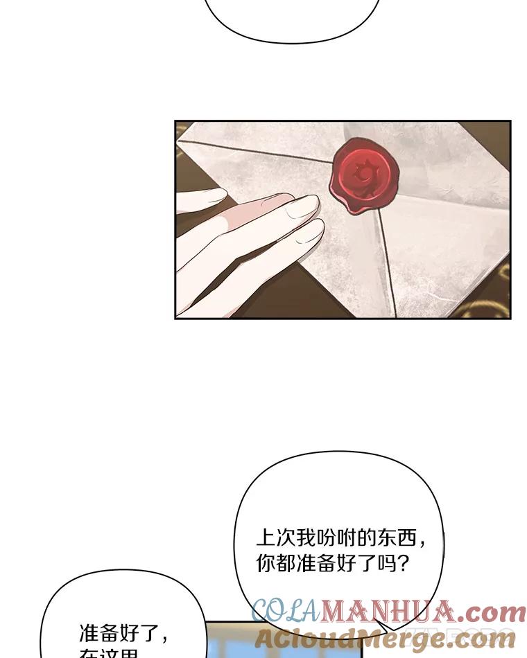 《反派家族的掌权小女儿》12.起名 第21页