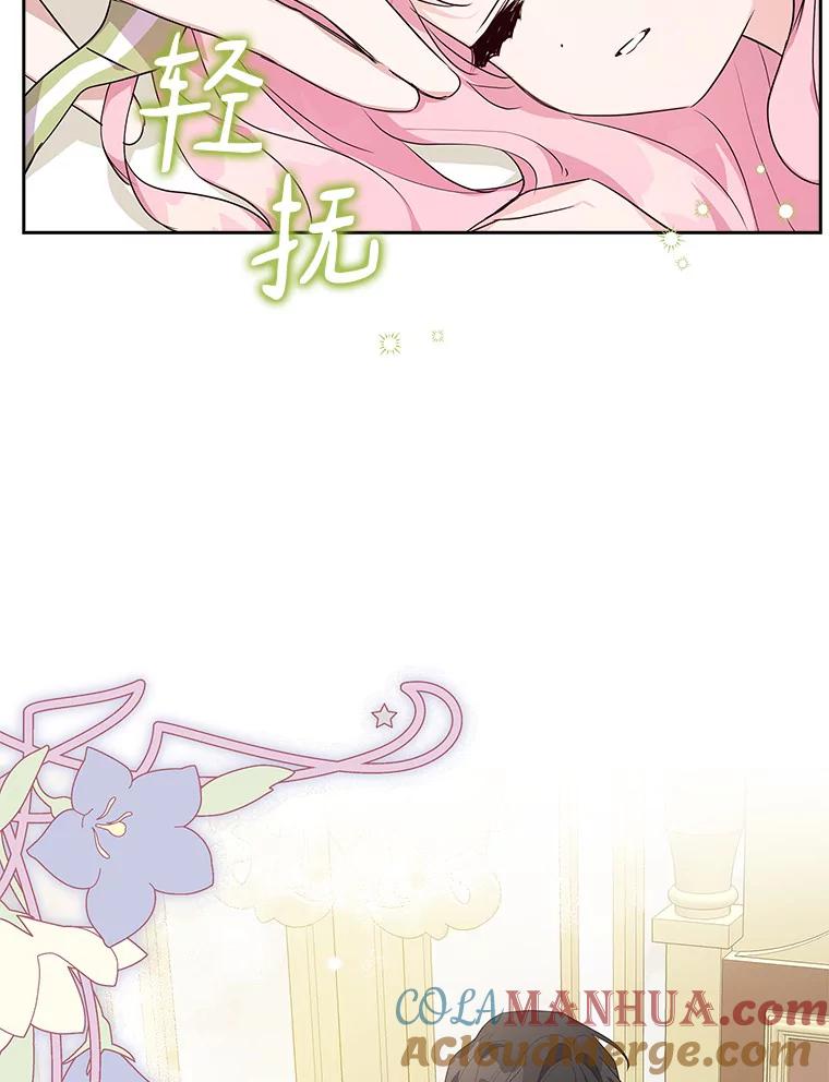 《反派家族的掌权小女儿》12.起名 第85页