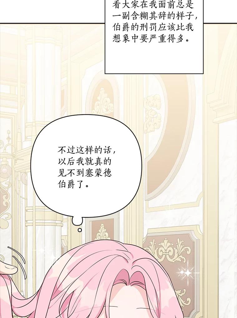 《反派家族的掌权小女儿》12.起名 第15页