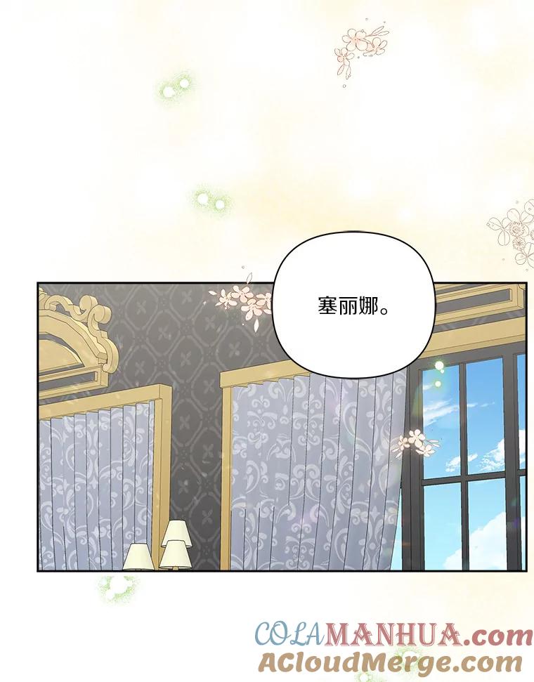 《反派家族的掌权小女儿》12.起名 第57页
