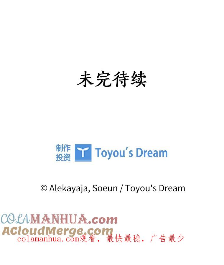 《反派家族的掌权小女儿》12.起名 第105页