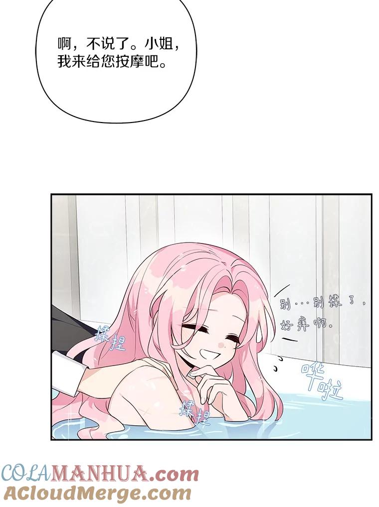 《反派家族的掌权小女儿》12.起名 第13页