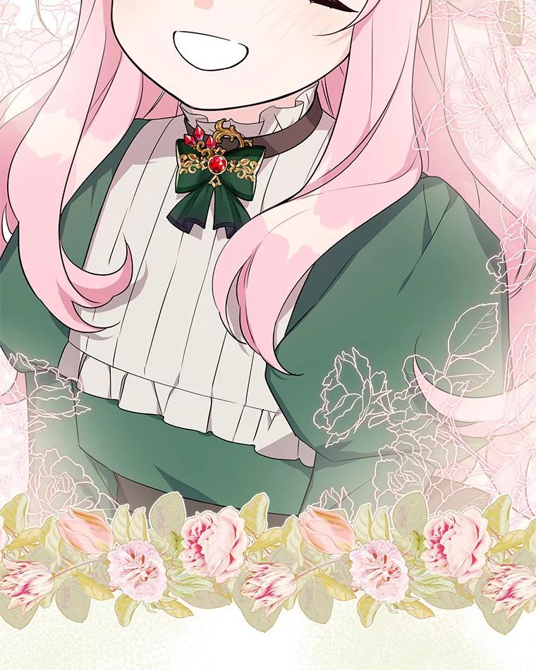 《反派家族的掌权小女儿》13.奇安的身份 第58页