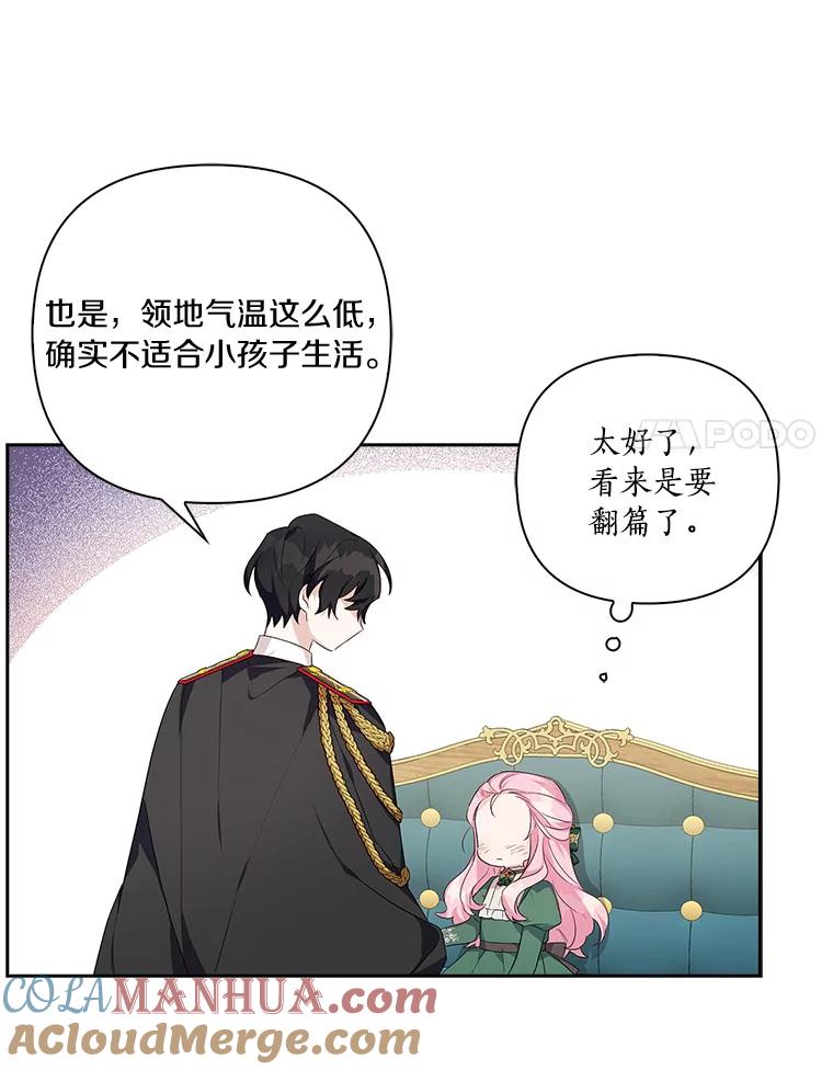 《反派家族的掌权小女儿》13.奇安的身份 第25页
