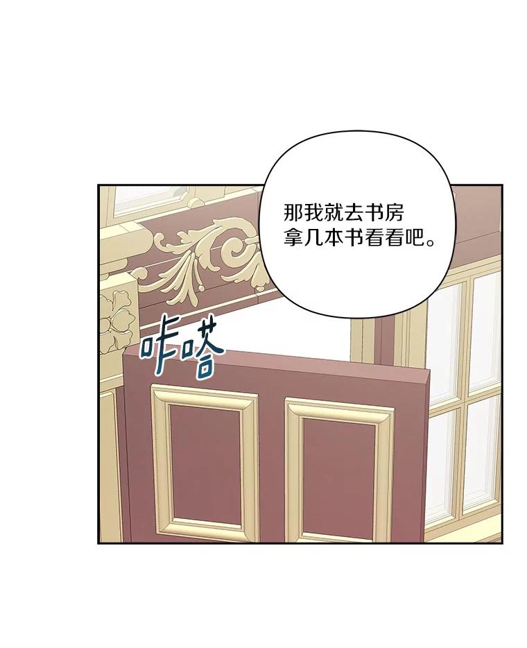 《反派家族的掌权小女儿》13.奇安的身份 第64页