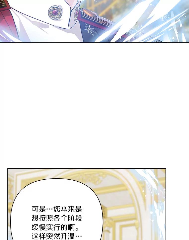 《反派家族的掌权小女儿》13.奇安的身份 第36页