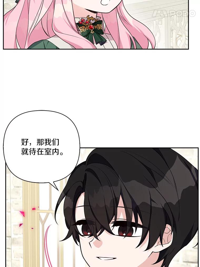 《反派家族的掌权小女儿》13.奇安的身份 第110页