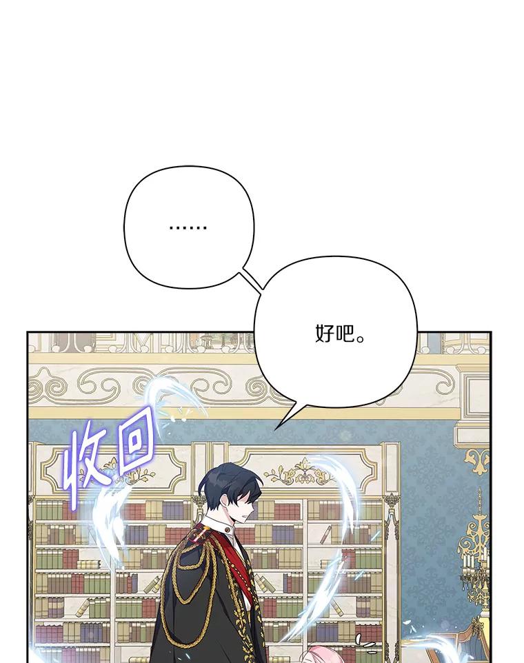 《反派家族的掌权小女儿》13.奇安的身份 第46页