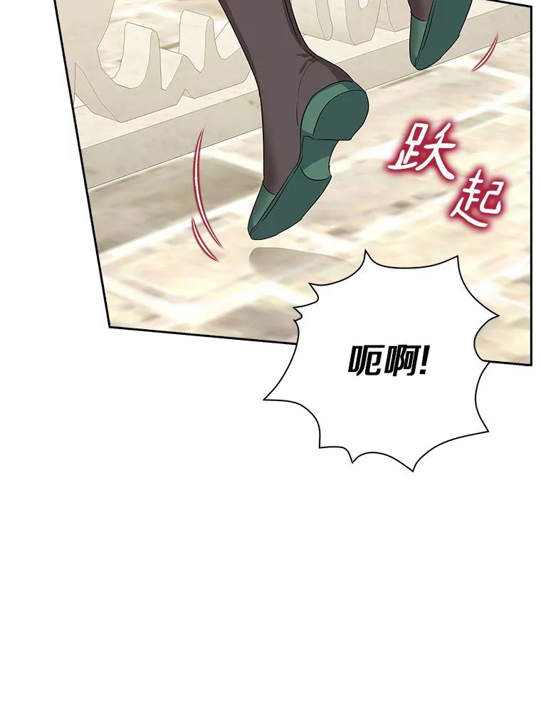 《反派家族的掌权小女儿》13.奇安的身份 第75页