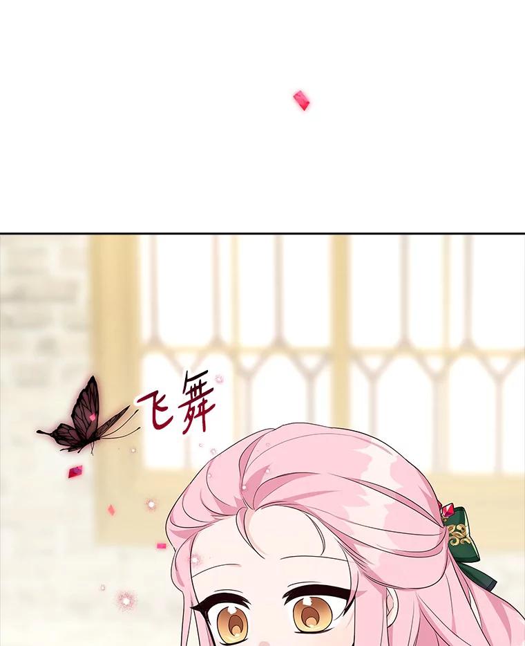 《反派家族的掌权小女儿》13.奇安的身份 第70页