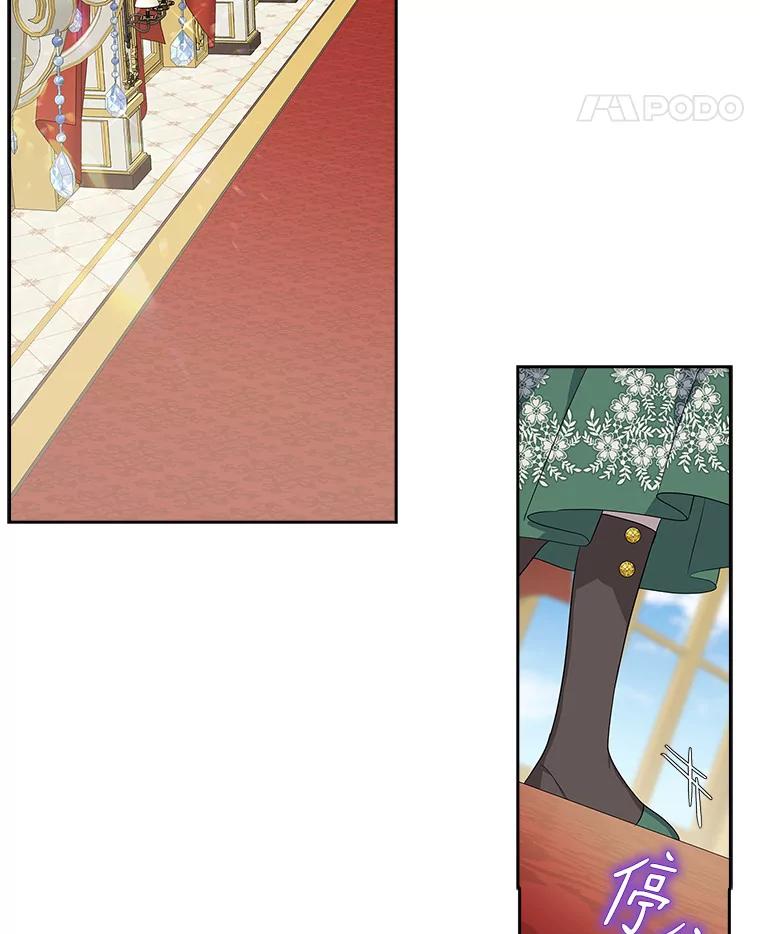 《反派家族的掌权小女儿》13.奇安的身份 第66页