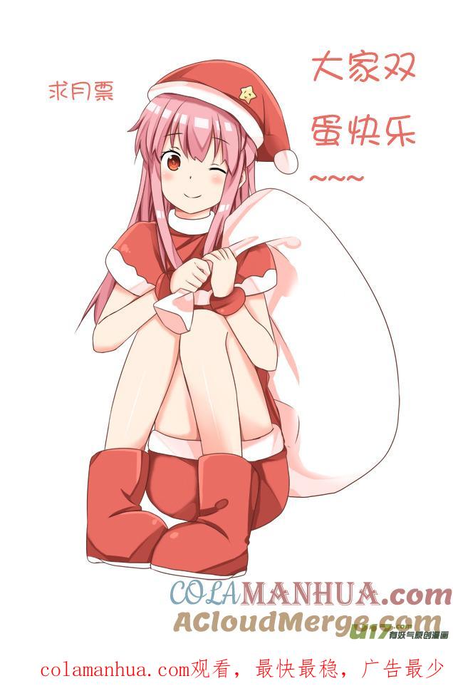 我与不可思议的少女们 ★第六十三集（下）★ 第10页
