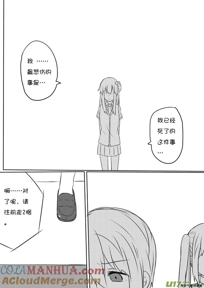 我与不可思议的少女们 ★第六十四集（上）★ 第5页
