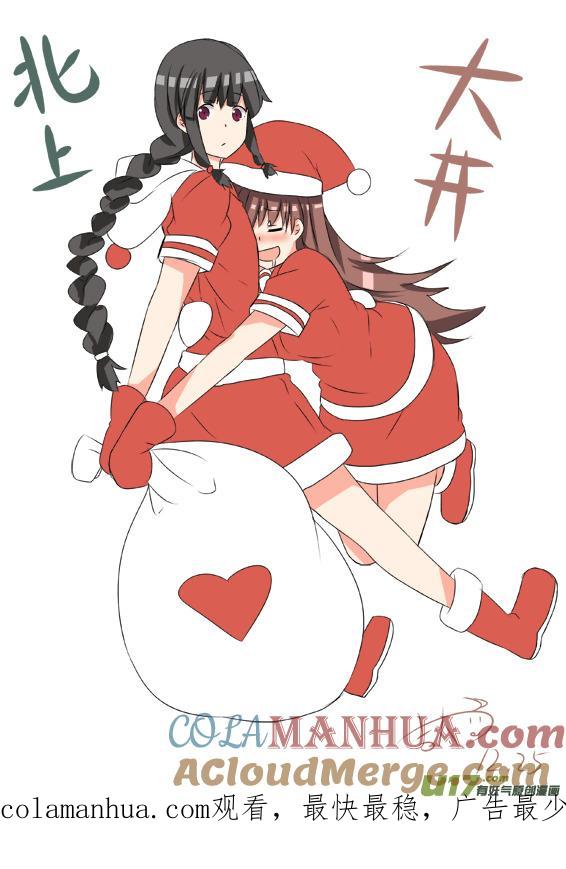 我与不可思议的少女们 ★第六十四集（上）★ 第11页