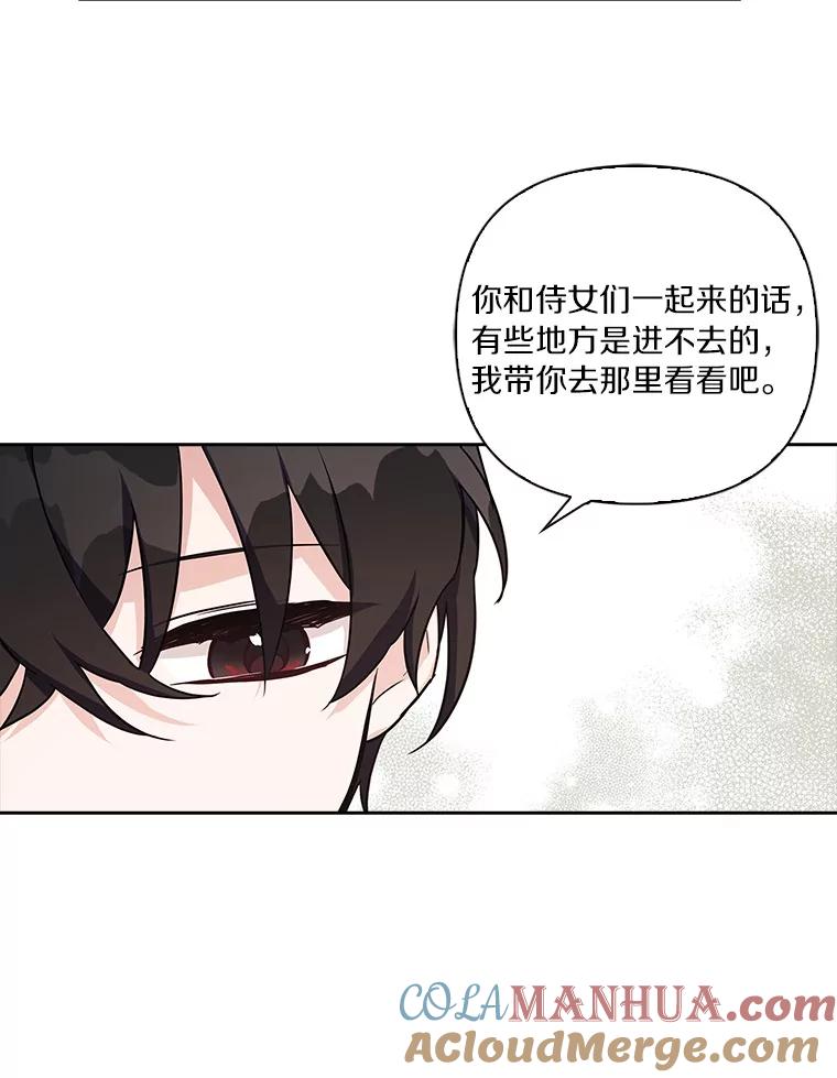 《反派家族的掌权小女儿》14.故事 第17页