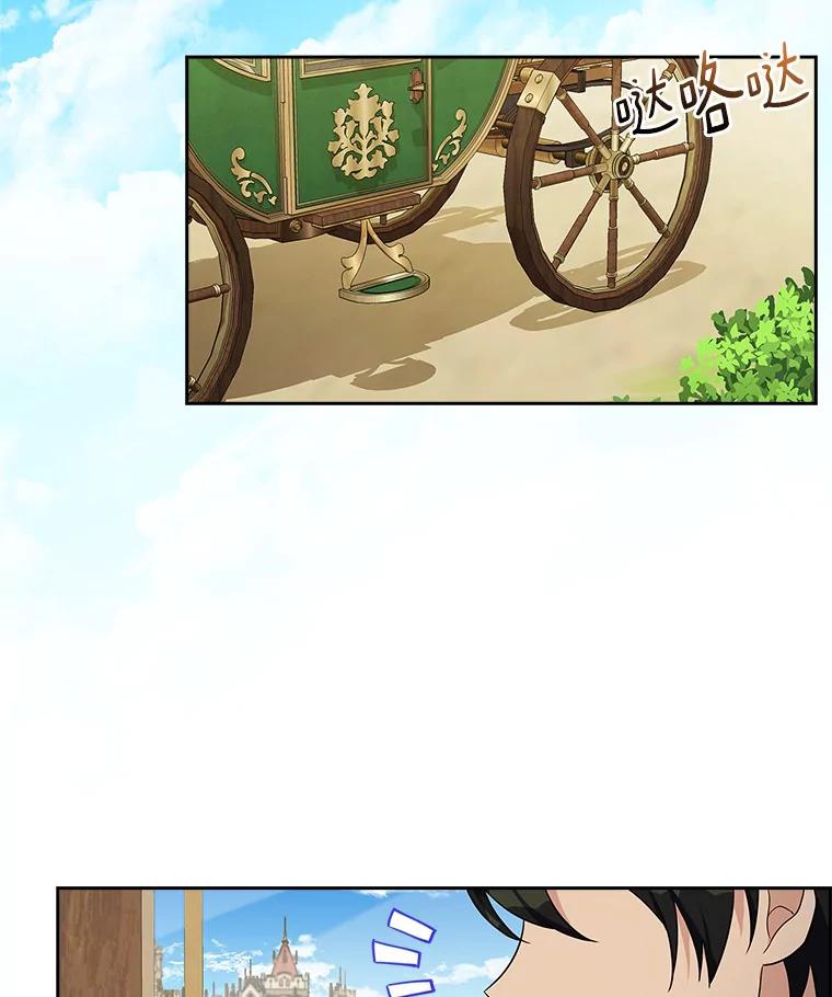 《反派家族的掌权小女儿》14.故事 第2页