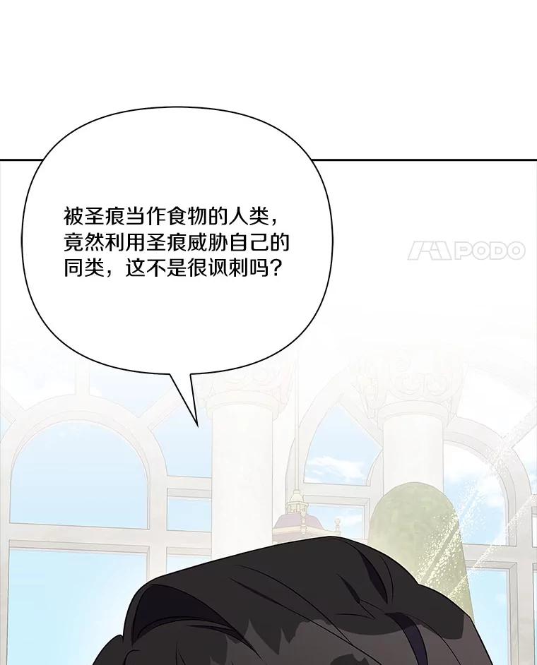 《反派家族的掌权小女儿》14.故事 第56页