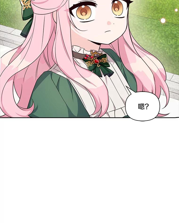 《反派家族的掌权小女儿》14.故事 第55页