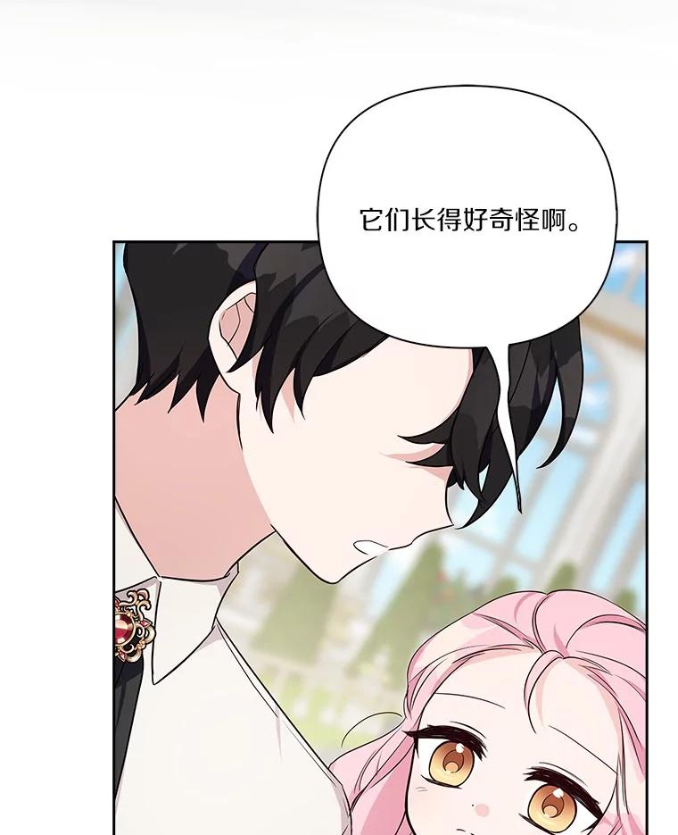 《反派家族的掌权小女儿》14.故事 第30页
