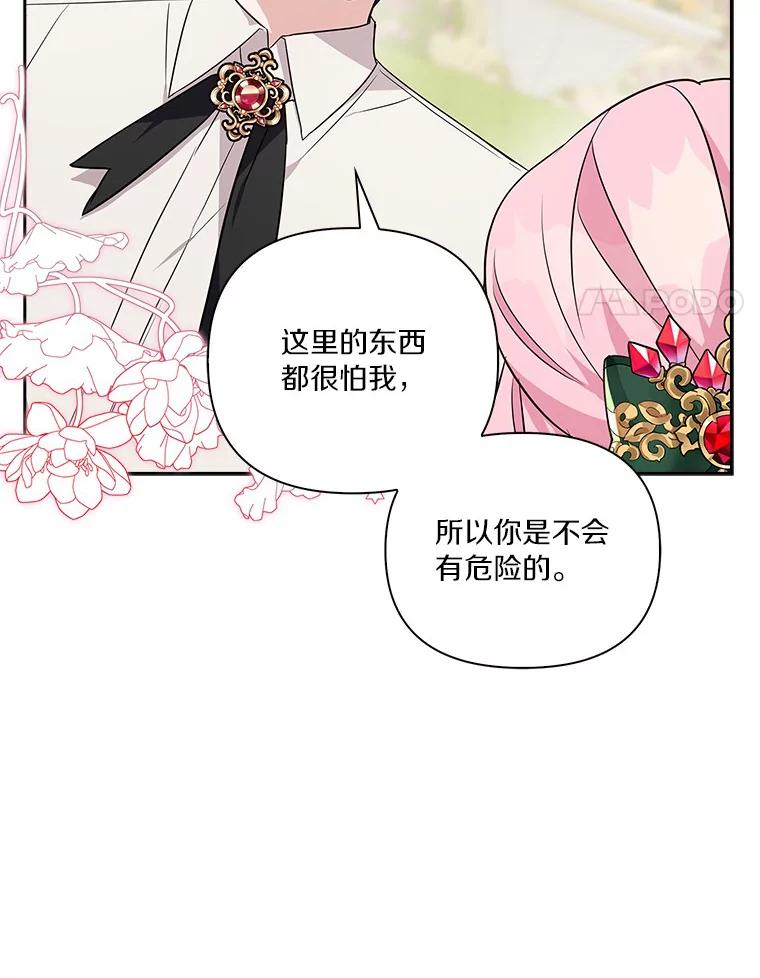 《反派家族的掌权小女儿》14.故事 第22页