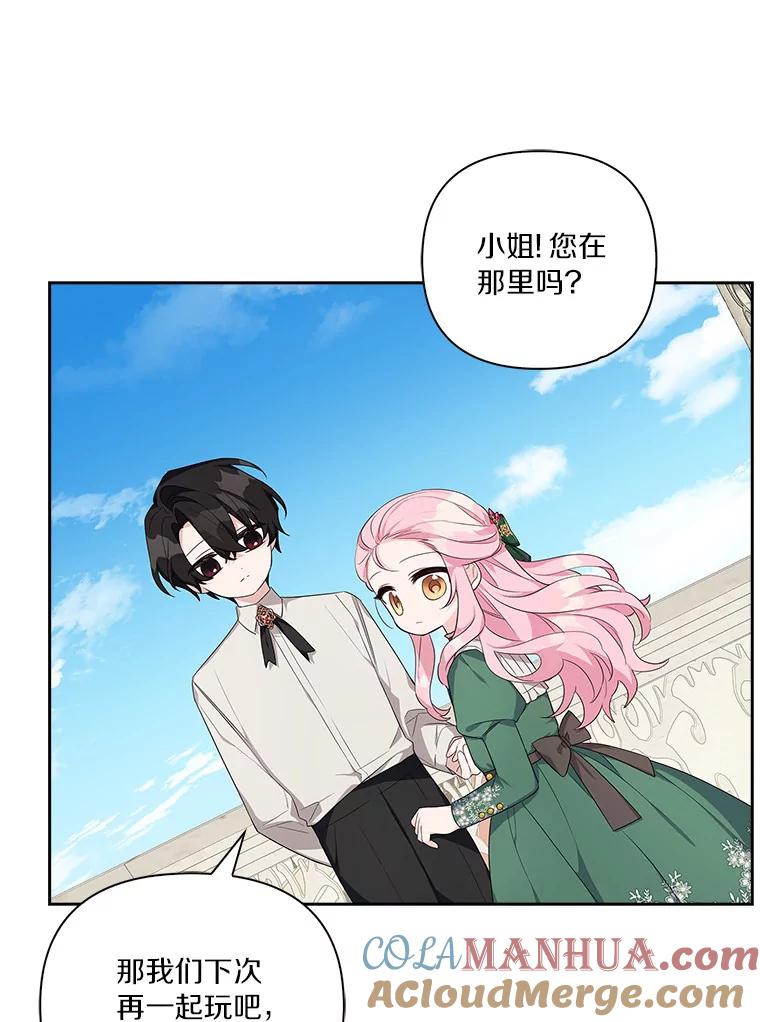 《反派家族的掌权小女儿》14.故事 第109页