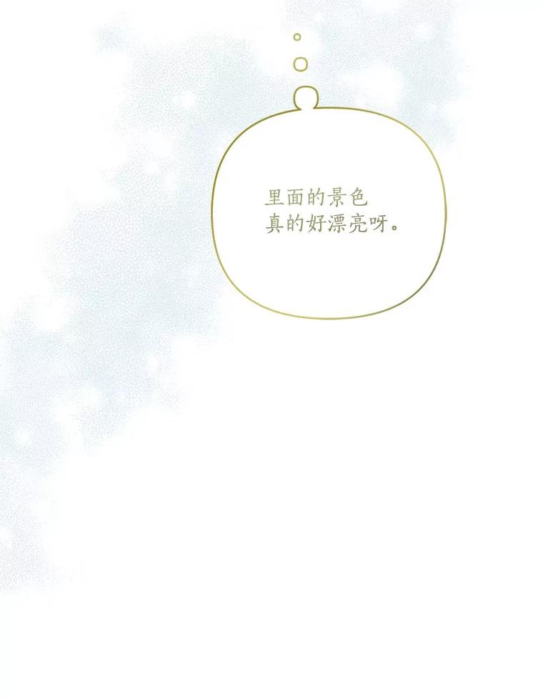 《反派家族的掌权小女儿》14.故事 第27页