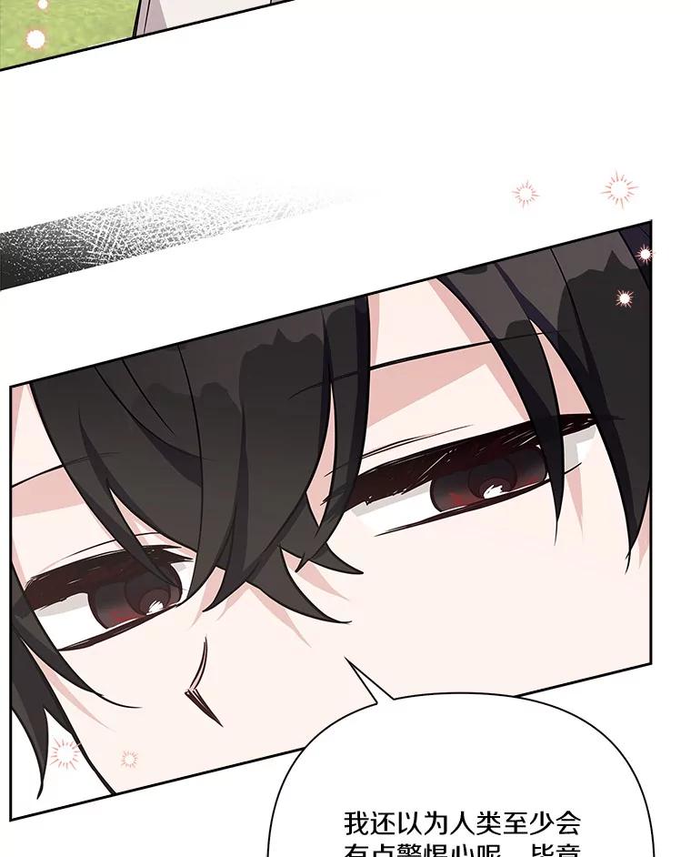《反派家族的掌权小女儿》14.故事 第58页
