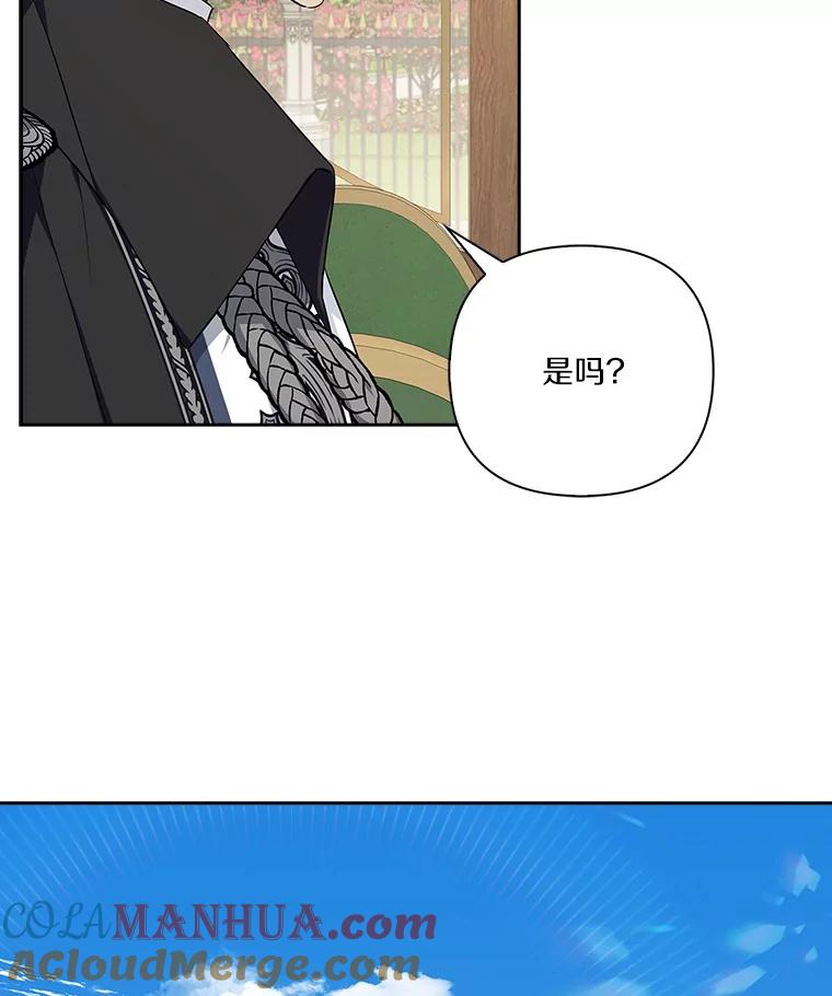 《反派家族的掌权小女儿》14.故事 第5页