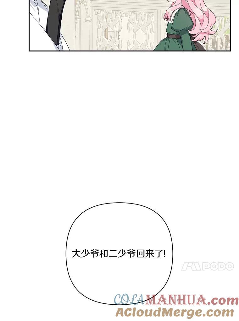 《反派家族的掌权小女儿》14.故事 第113页