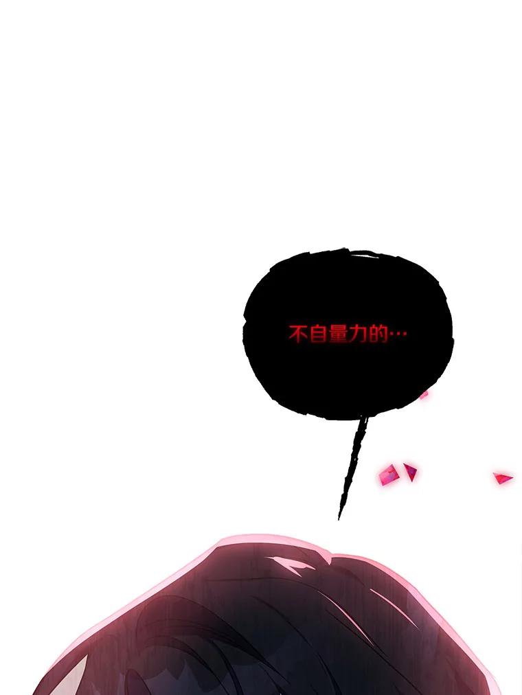 《反派家族的掌权小女儿》14.故事 第82页
