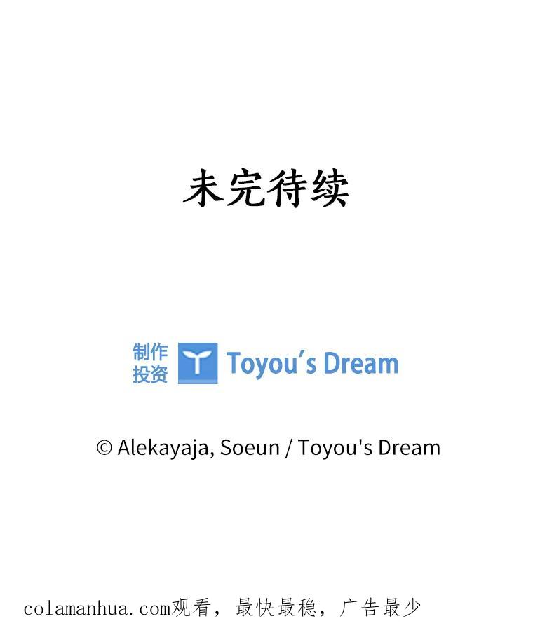 《反派家族的掌权小女儿》14.故事 第126页