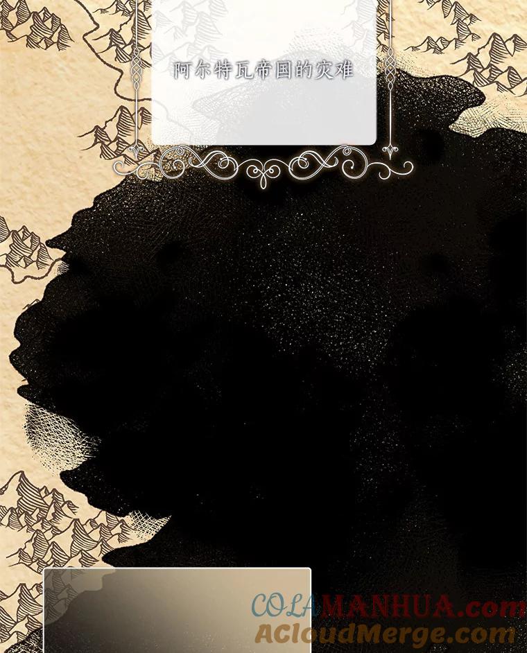 《反派家族的掌权小女儿》14.故事 第61页