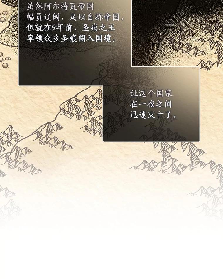 《反派家族的掌权小女儿》14.故事 第62页