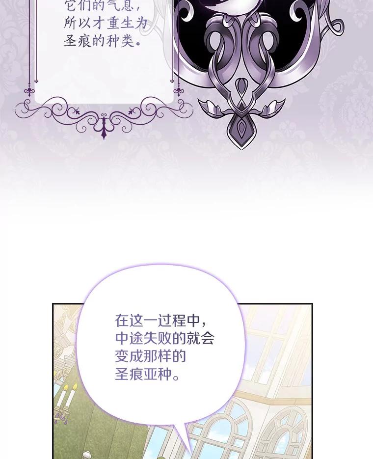 《反派家族的掌权小女儿》14.故事 第34页