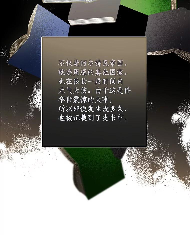 《反派家族的掌权小女儿》14.故事 第64页